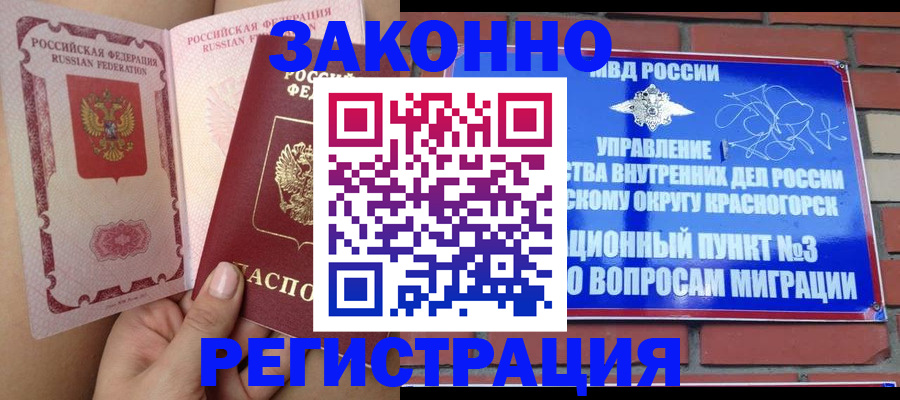 прописка для военкомата в Миллерово
