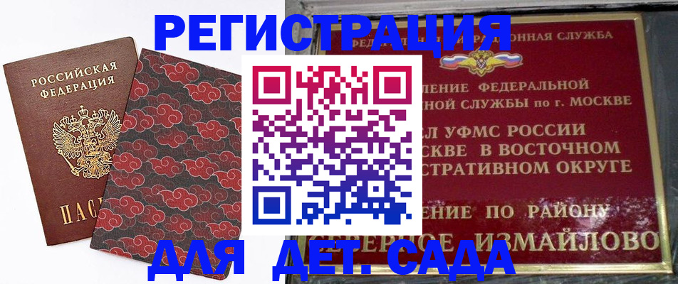 прописка в квартире в Миллерово