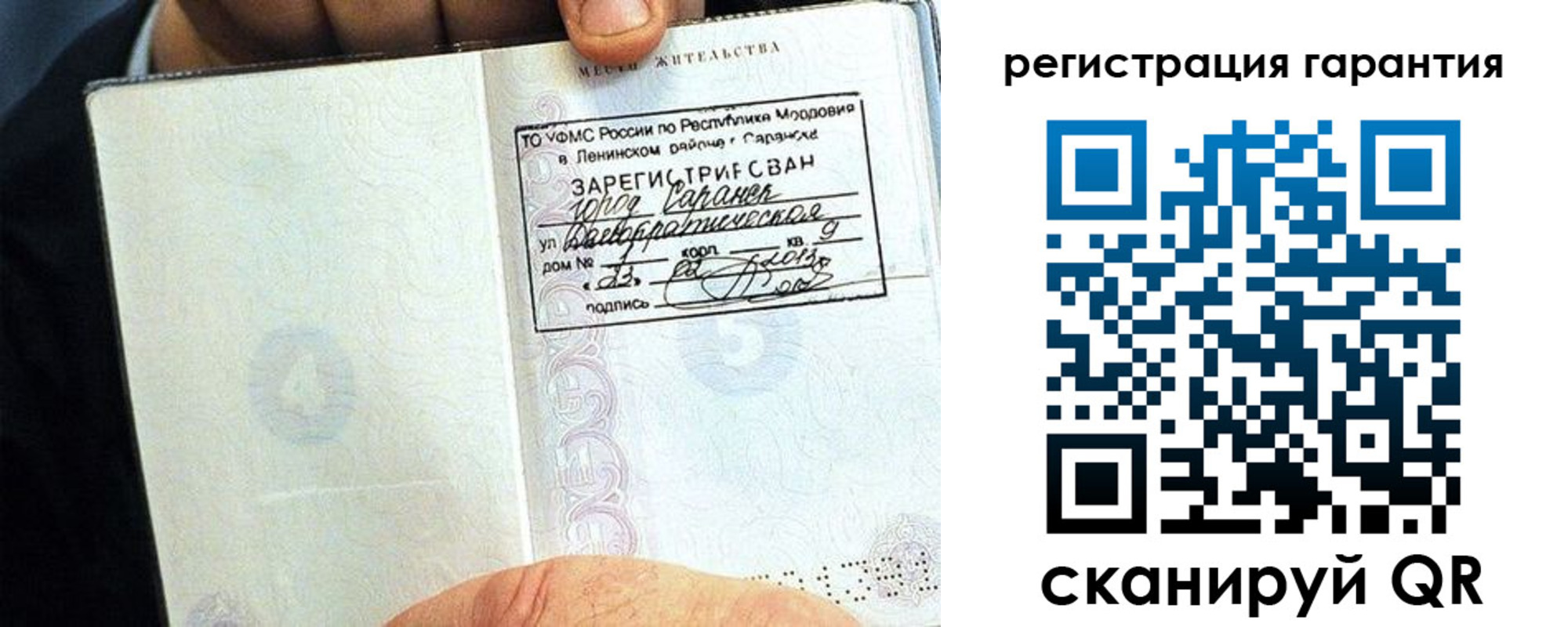 регистрация для школы в Миллерово