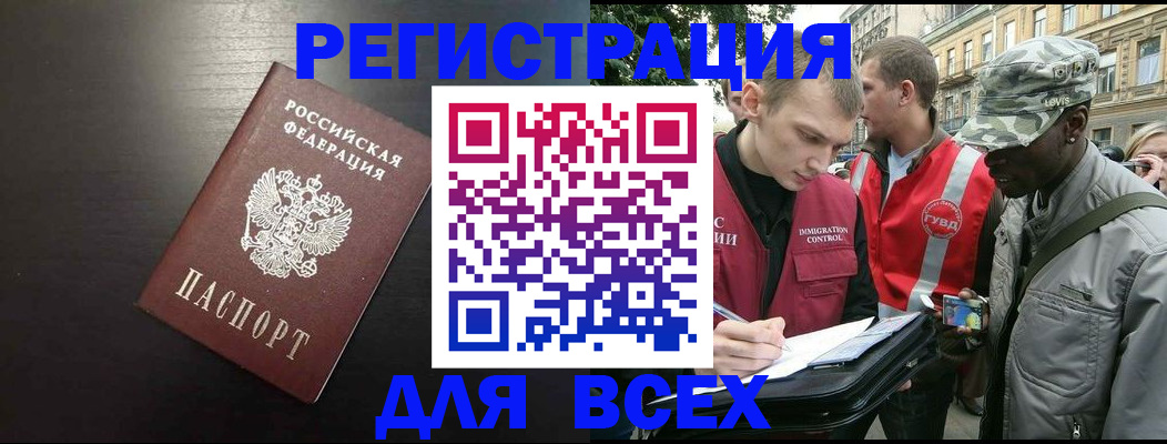 прописка для кредита в Миллерово