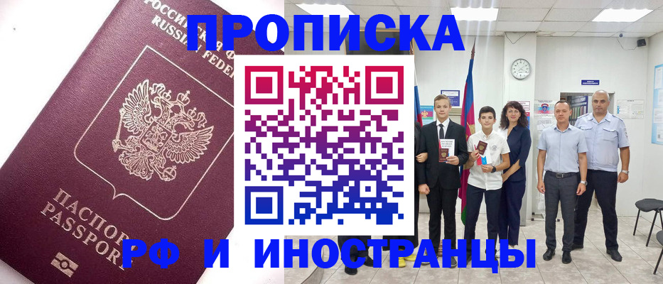 прописка для кредита в Миллерово