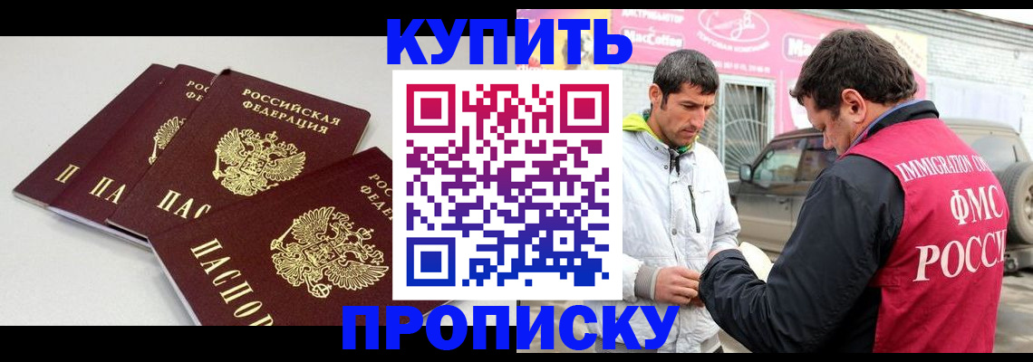 временная регистрация адрес в Миллерово