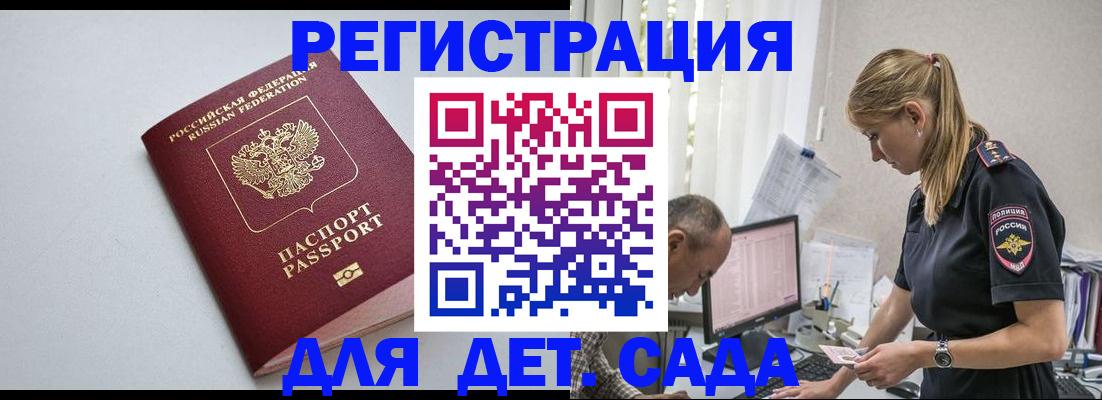 временная регистрация 2025 в Миллерово
