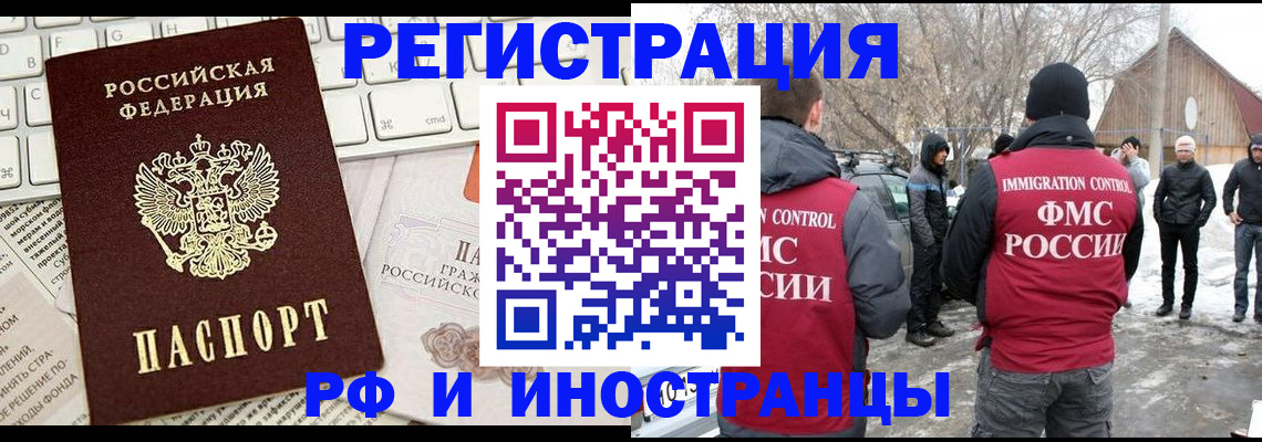 временная регистрация собственник в Миллерово