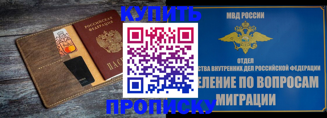 прописка для военкомата в Миллерово