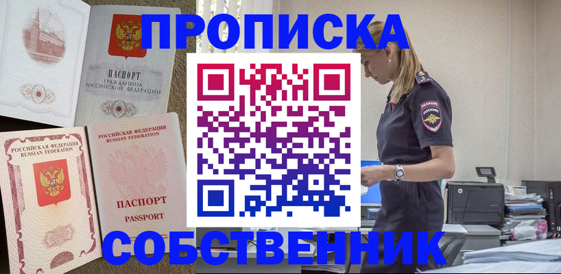 найти адрес прописки в Миллерово