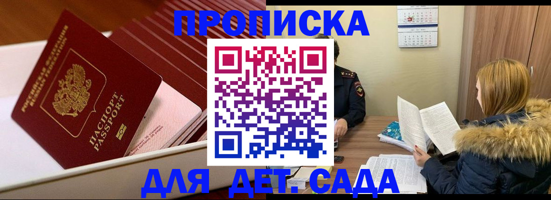 где прописаться в Миллерово